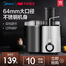 WJE2802D榨汁机家用多功能大口径水果鲜榨原果汁机 Midea