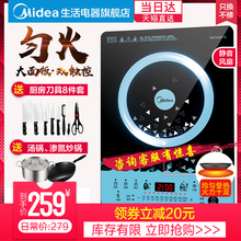 美的电磁炉火锅炒菜家用智能正品电池炉灶特价炒菜全自动旗舰店