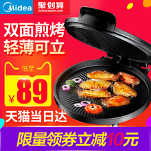 加深双面加热烙饼锅正品 电饼铛家用新款 电饼档自动断电煎饼机