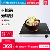 H21 Midea HST2106电陶炉家用电磁炉无高频辐射