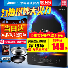 美的电磁炉火锅炒菜家用学生正品电池炉灶全自动官方旗舰店特价