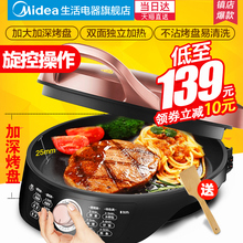 自动断电加深加大正品 电饼铛电饼档家用双面加热煎烙饼锅新款