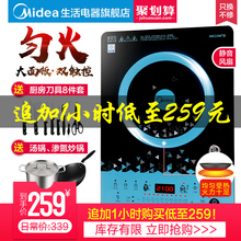 炒菜全自动旗舰店 电池炉灶特价 电磁炉火锅炒菜家用智能正品