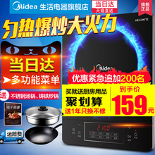 电池炉灶全自动官方旗舰店特价 电磁炉火锅炒菜家用学生正品