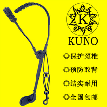 次中音 高音 中音背带 九野背带 萨克斯双肩背带 萨克斯背带 KUNO