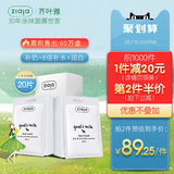 波兰齐叶雅/ZIAJA山羊奶面膜补水保湿嫩白美肤涂抹式修复正品女男