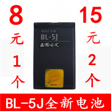 5235 520 5J手机电池12 5800 适用诺基亚 5233 5800W 5230