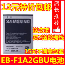 适用三星GT-I9100G l9108 I9105p S2 EB-F1A2GBU手机电池