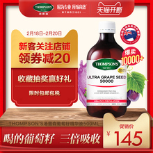 澳洲Thompsons汤普森葡萄籽精华液500ml 液体葡萄籽女OPC原花青素