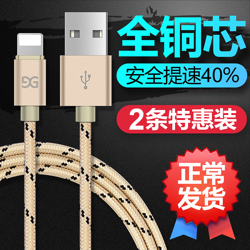 短 8X 快充 7P 充电线器 6Plus 手机 5s 加长 5 苹果 6s 数据线 iPhone6 古尚古 短 8X 快充 7P 充电线器 6Plus 手机 5s 加长 5 苹果 6s 数据线 iPhone6 古尚古
