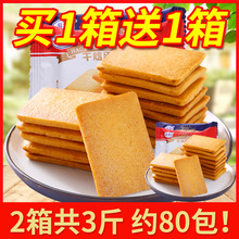 丹拿鸡蛋煎饼饼干散装干烙蛋糕面包好吃不贵的年货大礼包零食整箱
