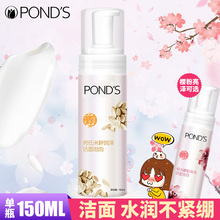 旁氏洗面奶米粹樱花泡泡润泽洁面乳卸妆氨基酸摩丝慕斯泡沫洗