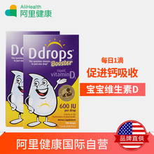 宝宝补钙滴剂600IU 2.8ml ddrops婴幼儿童维生素D3 美国Baby