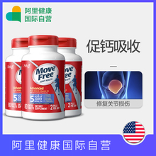 维骨力MSM加强版蓝盒80粒 Move 3瓶装 Free氨糖软骨素 美国Schiff