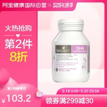 澳洲Bio island孕妇专用DHA海藻油备孕孕期哺乳期胶囊营养品60粒