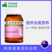 备孕期哺乳期叶酸DHA 澳洲Blackmores澳佳宝孕妇黄金营养素180粒