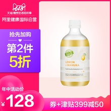e天然有机柠檬酵素 麦卢卡蜂蜜酵素排毒养颜500ml 澳洲Bio