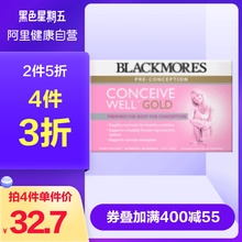 blackmores澳佳宝 备孕黄金营养素 56粒