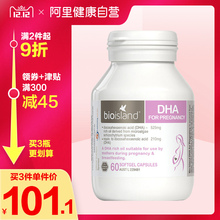 island孕妇专用DHA海藻油备孕孕期哺乳期胶囊营养品60粒 澳洲Bio