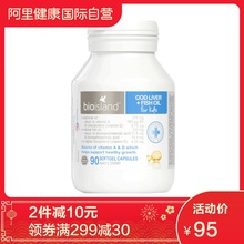 澳洲Bio island婴幼儿童鳕鱼肝+鱼油 宝宝DHA鱼油健脑护眼90粒