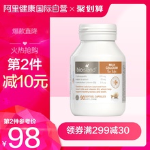 澳洲Bio island婴幼儿童宝宝液体乳钙 补钙片促骨骼生长胶囊90粒