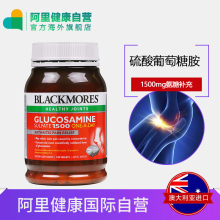 澳佳宝氨糖维骨力硫酸葡萄糖胺关节180粒 澳洲Blackmores
