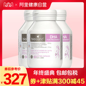 island孕妇专用DHA海藻油备孕孕期哺乳期胶囊60粒 3瓶 澳洲Bio