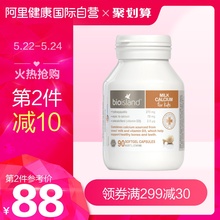 澳洲Bio island婴幼儿童宝宝液体乳钙 补钙片促骨骼生长胶囊90粒