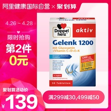 补充氨糖维骨力1200mg30粒 德国双心氨糖软骨素辅助保护关节