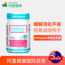 Space孕妇孕期哺乳期益生菌60粒 澳洲缓解便秘调理肠胃 Life