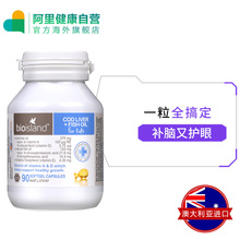 鱼油 Bio 宝宝DHA澳洲进口鱼肝油90粒 island儿童婴幼儿鳕鱼肝