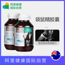 Island红袋鼠精胶囊男性滋品温和调理缓解疲劳提活力 2瓶 澳洲Bio