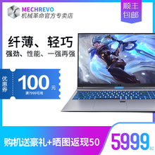 机械革命(MECHREVO)Z2 Air 72%IPS 1.82Kg 15.6英寸窄边框游戏笔记本i7-8750H 8G