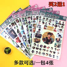 蔡徐坤王俊凯易烊千玺王源赵丽颖迪丽热巴魔道祖师明星贴纸4张