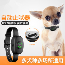 训狗止吠器电击项圈自动防狗叫小型犬大型犬充电防咬脖圈驱狗神器