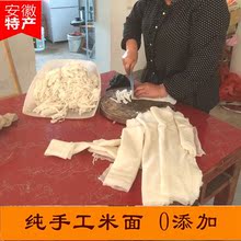 特产纯手工农家自制米面米粉孕妇月子儿童面条安徽庐江无为 5斤装