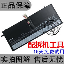 ThinkPad 45n1071 45n1070 Carbon IBM 联想 X1C 原装 笔记本电池