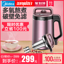 豆浆机家用全自动多功能智能破壁免过滤煮小型迷你官方正品