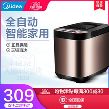 ESC1510面包机家用全自动和面智能双撒果料酵母 Midea