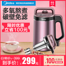 豆浆机家用全自动多功能智能破壁免过滤煮小型迷你官方正品