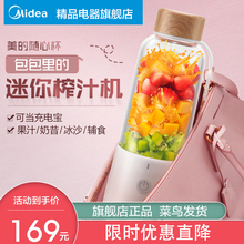 美的家用全自动果蔬多功能榨果汁杯水果小型便携式料理机辅食搅拌