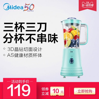 美的多功能搅拌机