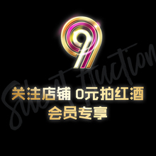 拍专享 单拍不发货 直播0元