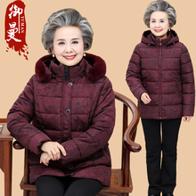 妈妈冬装棉衣外套中老年羽绒棉服女奶奶装60-70-80岁老人棉袄加厚图片