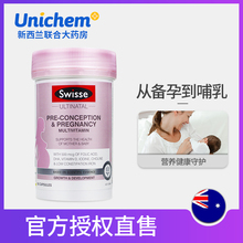 澳洲Swisse女性孕期备孕复合营养素180粒 含叶酸DHA