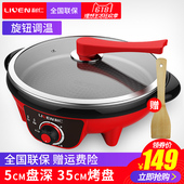家用全自动断电加深大饼锅大口径烙饼机大号电煎锅 利仁电饼铛正品