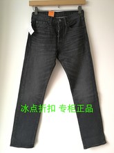 Levis李维斯专柜正品00501-2588男士秋冬休闲501直筒纽扣牛仔裤