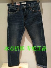 Levi’s 专柜正品 36067-0000 男士511修身休闲 立体剪裁牛仔裤