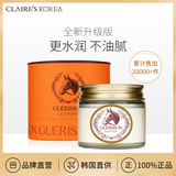GUERISSON 格丽松九朵云升级版弹性马油面霜女 补水保湿 韩国正品