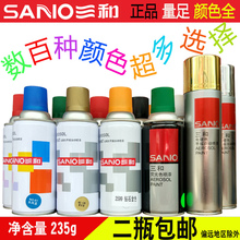 正品 三和喷漆 手摇自动喷漆 汽车补漆 家具改色 涂鸦喷绘 颜色全